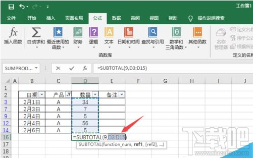 Excel2019怎么筛选并计算数据？Excel2019筛选计算数据教程