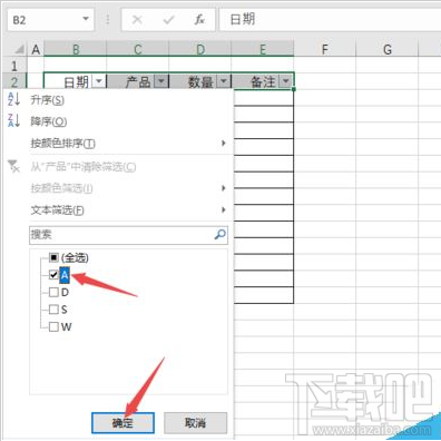 Excel2019怎么筛选并计算数据？Excel2019筛选计算数据教程