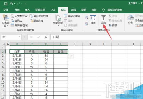 Excel2019怎么筛选并计算数据？Excel2019筛选计算数据教程