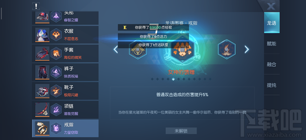 龙族幻想专属龙语转职会变吗？龙语装备转职变化机制