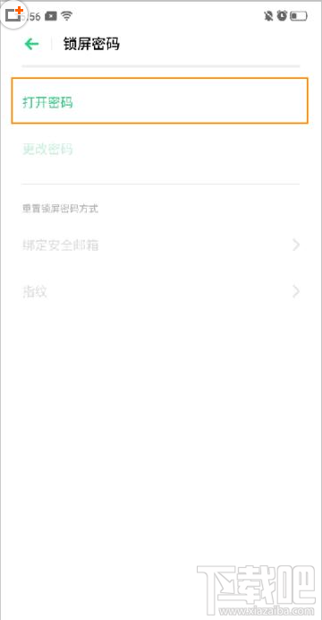 OPPO Reno2如何设置锁屏密码？OPPO Reno2锁屏密码设置教程