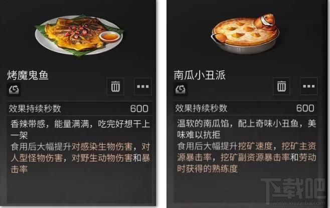 明日之后万圣节食谱怎么做？最新万圣节食谱配方大全
