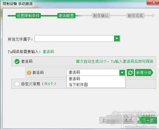 鹏保宝怎么用激活码？鹏保宝激活码使用教程