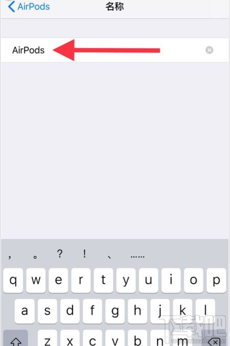 AirPods怎么改名？AirPods永久更改名称教程
