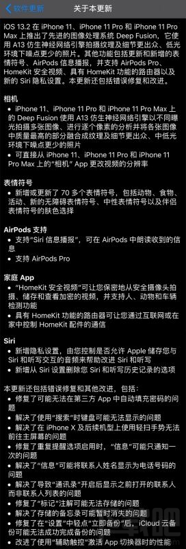 iOS13.2正式版值得升级吗？iOS13.2正式版更新了什么