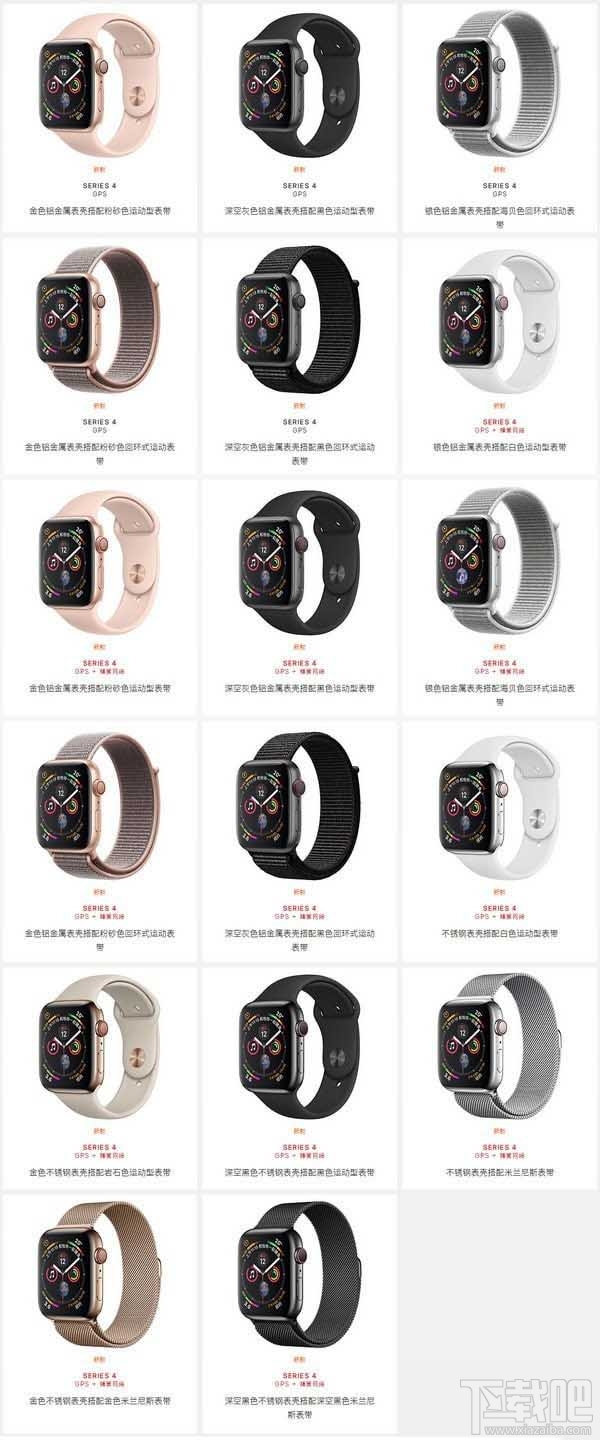 apple watch4蜂窝版和gps版有什么区别 apple watch4蜂窝版和gps版区别对比