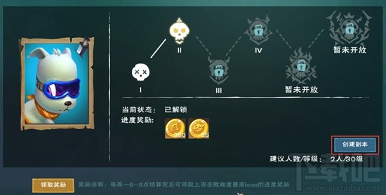 创造与魔法电脑版家园BOSS击杀攻略 挑战BOSS怎么玩