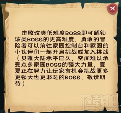 创造与魔法电脑版家园BOSS击杀攻略 挑战BOSS怎么玩