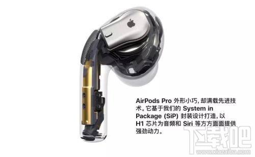 Airpods Pro怎么样 AirPods Pro价格是多少