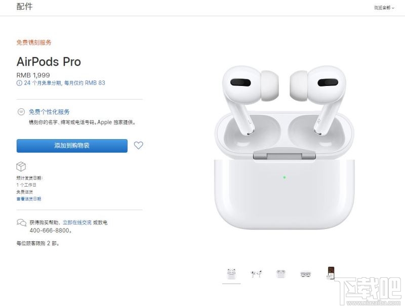 AirPods2和AirPods Pro哪款好？AirPods2和AirPods Pro对比详解