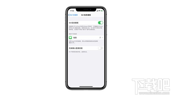 iOS 13.2更新有什么亮点 iOS13.2正式版使用体验