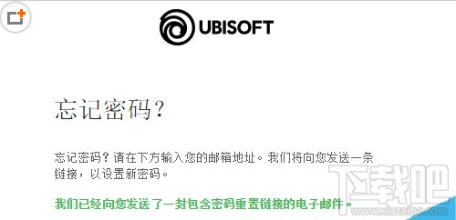 Uplay密码忘了怎么办？Uplay育碧密码找回教程