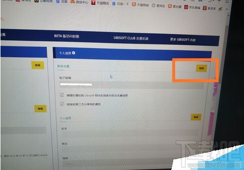 uplay怎么更改邮箱？uplay育碧更改邮箱教程