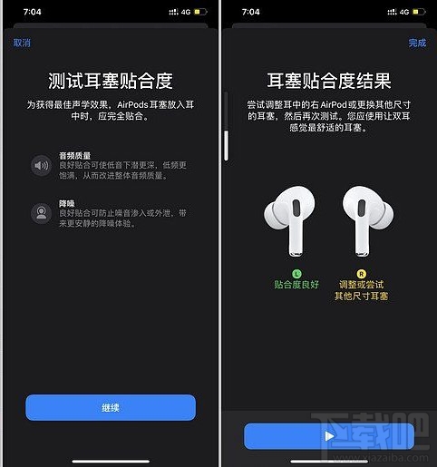 AirPods Pro降噪功能怎么样 AirPods Pro使用体验