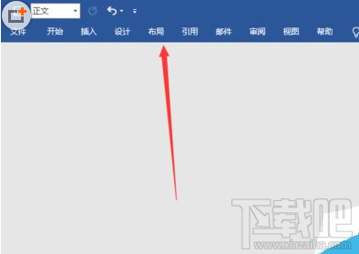 word2019书籍折页怎么设置？word2019书籍折页设置图文教程