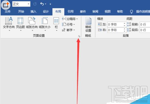 word2019书籍折页怎么设置？word2019书籍折页设置图文教程