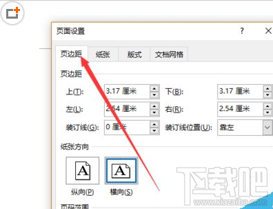 word2019书籍折页怎么设置？word2019书籍折页设置图文教程