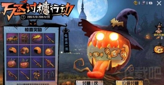 和平精英万圣讨糖行动值得抽吗？抽取规则与物品掉落概率详解