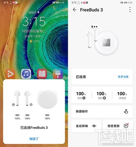 HUAWEI FreeBuds 3好用吗 HUAWEI FreeBuds 3上手体验