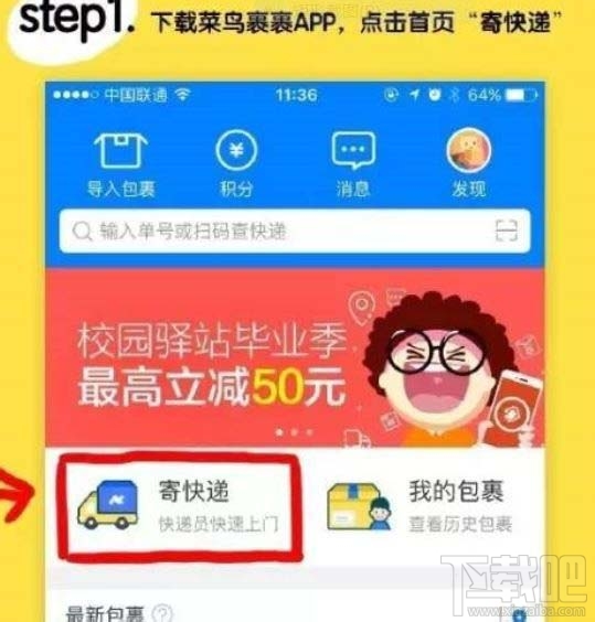 2,訂單被取件員搶單後,頁面會變成等待上門取件狀態,並顯示出取件員