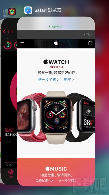 iOS13.2正式版杀后台怎么办 iOS13.2正式版杀后台如何避免