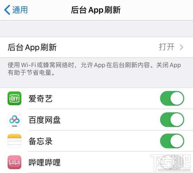 iOS13.2正式版杀后台怎么办 iOS13.2正式版杀后台如何避免