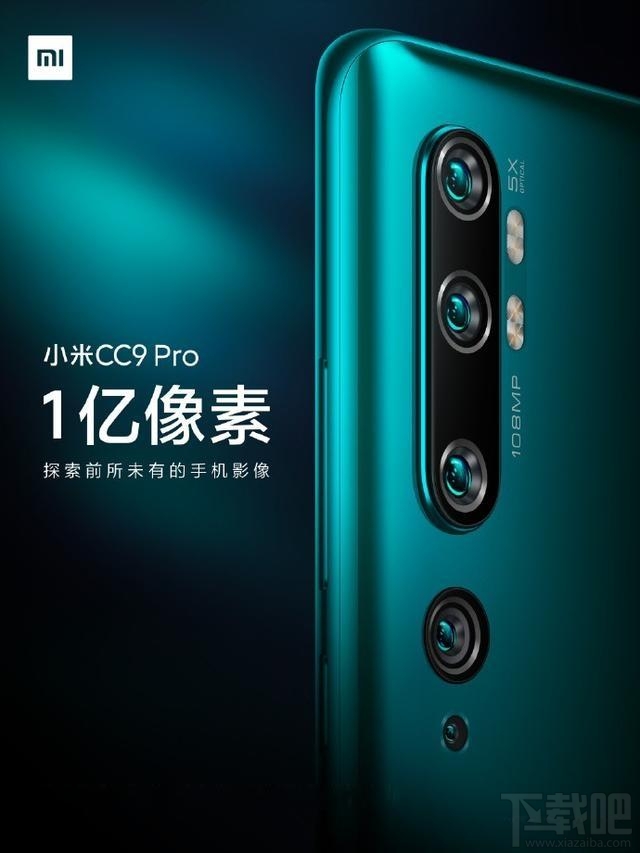 小米CC9 Pro与小米CC9有什么区别 小米CC9 Pro对比小米CC9