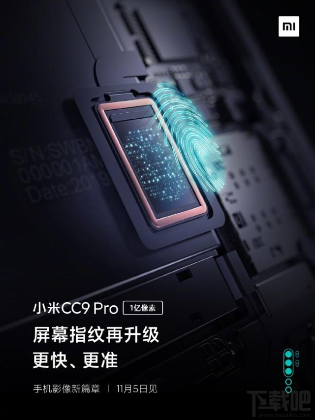 小米CC9 Pro采用什么指纹解锁 小米CC9 Pro支持屏幕指纹识别吗