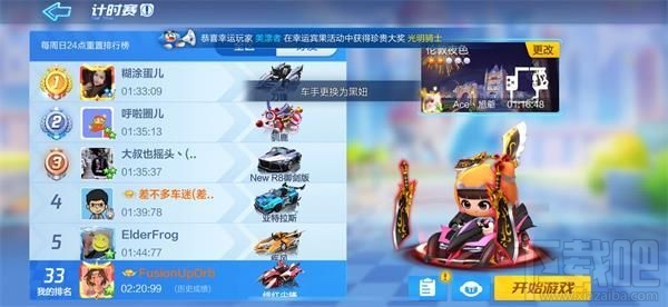 跑跑卡丁车手游S3第一周挑战任务攻略 初露实力挑战任务汇总