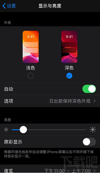 iphone8有必要升级ios13.2吗 iphone8升级ios13.2体验