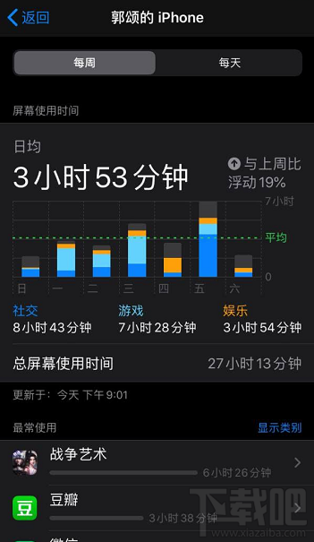 iphone8有必要升级ios13.2吗 iphone8升级ios13.2体验