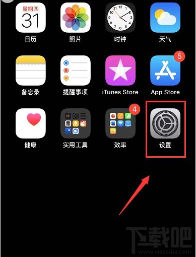 苹果手机怎么预防手机被偷后关机？iPhone预防手机被偷关机找回教程