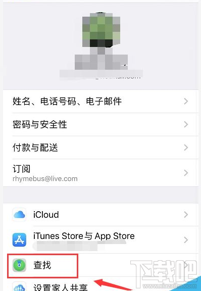 苹果手机怎么预防手机被偷后关机？iPhone预防手机被偷关机找回教程