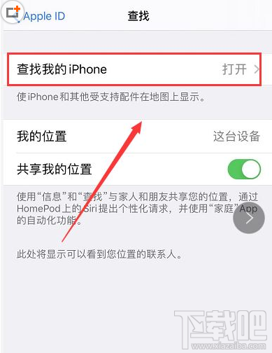 苹果手机怎么预防手机被偷后关机？iPhone预防手机被偷关机找回教程