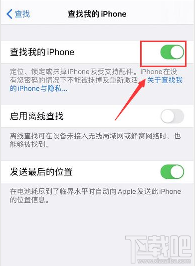 苹果手机怎么预防手机被偷后关机？iPhone预防手机被偷关机找回教程