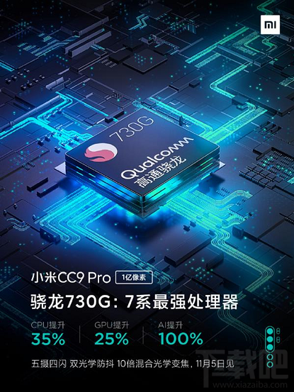 小米CC9 Pro有哪些亮点 小米CC9 Pro九大亮点汇总