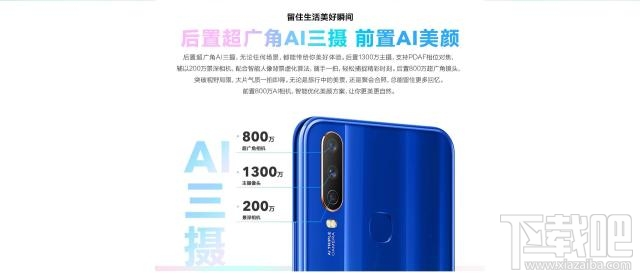 vivou3x与红米note8怎么选 红米note8和vivo u3x对比评测