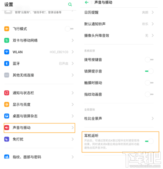 OPPO Reno2怎么设置耳机返听？OPPO Reno2耳机返听设置教程