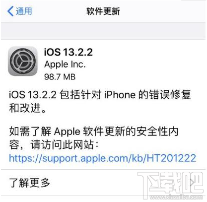 苹果发布iOS 13.2.2更新 修复杀后台问题