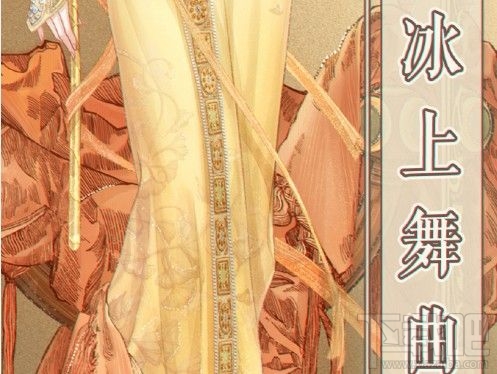 奇迹暖暖冰上舞曲怎么搭配？奇迹暖暖四季遐音冰上舞曲高分搭配攻略