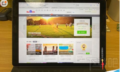 iPad OS怎么分屏？苹果iPad OS应用双开和侧拉图文详解