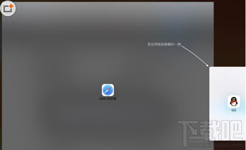 iPad OS怎么分屏？苹果iPad OS应用双开和侧拉图文详解