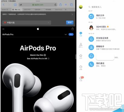 iPad OS怎么分屏？苹果iPad OS应用双开和侧拉图文详解