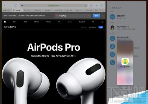 iPad OS怎么分屏？苹果iPad OS应用双开和侧拉图文详解
