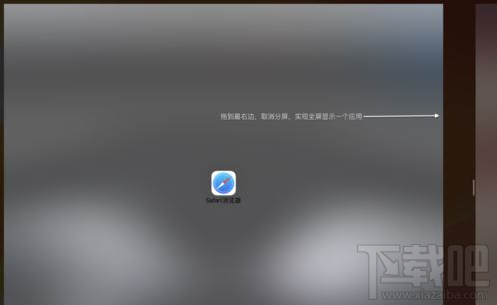 iPad OS怎么分屏？苹果iPad OS应用双开和侧拉图文详解