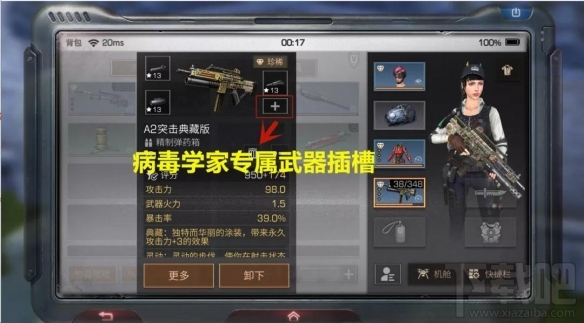 明日之后新职业病毒学家怎么玩？明日之后新职业病毒学家攻略
