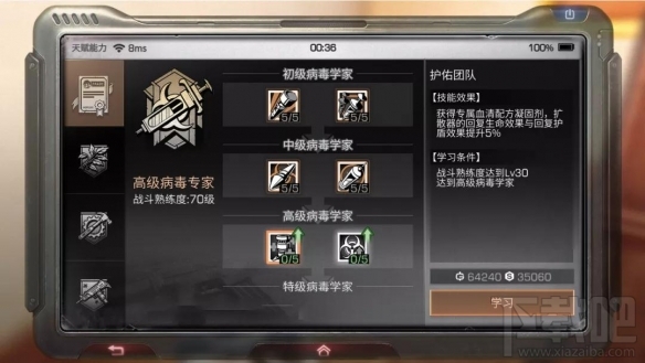 明日之后新职业病毒学家怎么玩？明日之后新职业病毒学家攻略