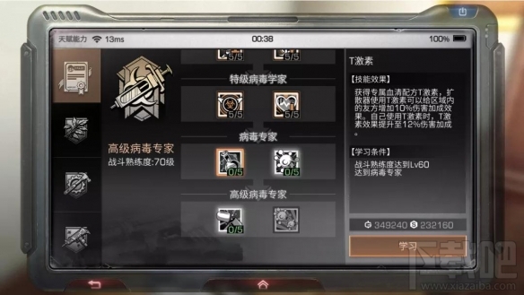 明日之后新职业病毒学家怎么玩？明日之后新职业病毒学家攻略