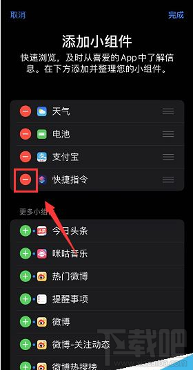 iPhone11怎么关闭负一屏组件？iPhone11/11pro关闭负一屏小组件教程
