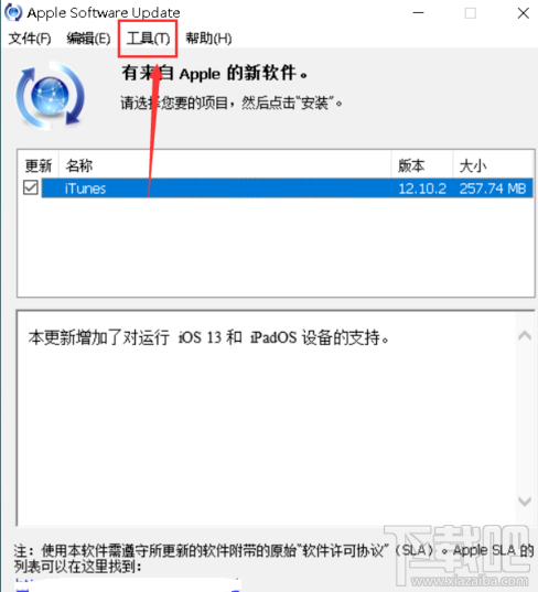 iTunes更新时出错怎么办？iTunes更新时出错的解决方法